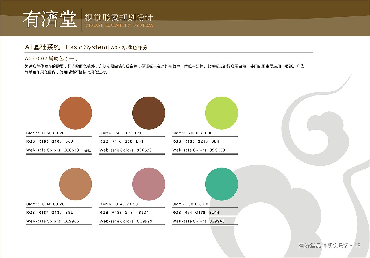 保健品 VI画册（图ZMTc4OTkzODg=） - 品牌 - 站酷设计师BB1ngo原创素材 - 站酷ZCOOL