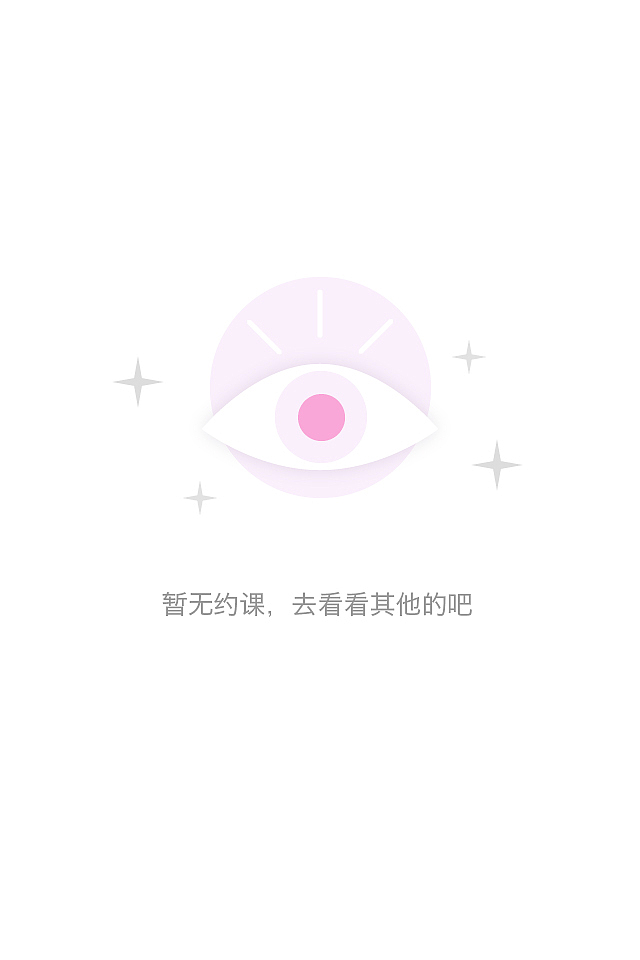 app缺省页（图ZODY4NTE5OTI=） - APP界面 - 站酷设计师Rubybb原创素材 - 站酷ZCOOL
