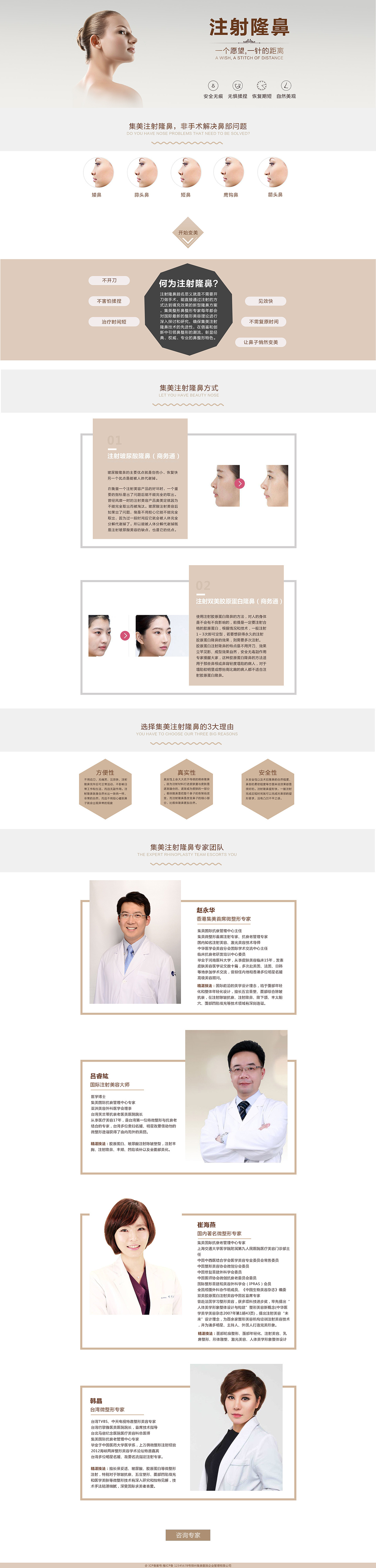 整容隆鼻类（图ZOTA3MzIxMDQ=） - 运营设计 - 站酷设计师maomaoRIO原创素材 - 站酷ZCOOL