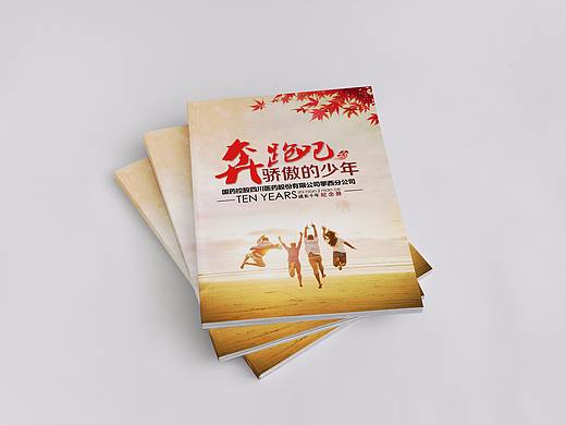 某公司的纪念册