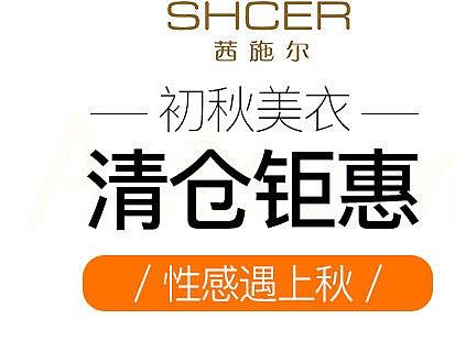 淘宝天猫文胸海报设计/banner/服装专题页/平面