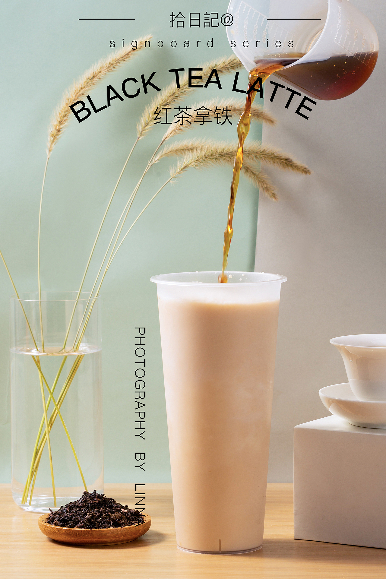 奶茶新品拍摄