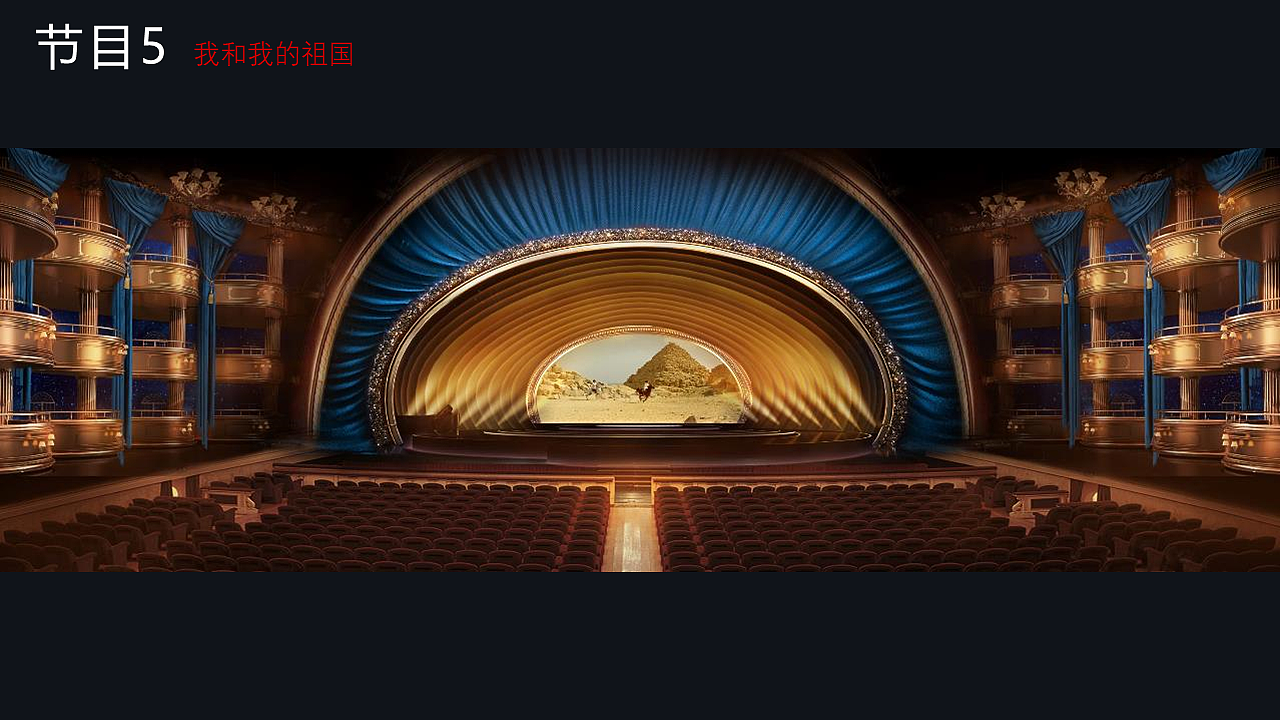 北京国际电影节开幕式（图ZMTU1ODgzODM2） - 其他 - 站酷设计师yanyan1219原创素材 - 站酷ZCOOL