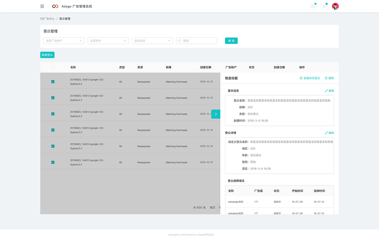 广告管理后台系统（图ZMTk4MzgzOTg4） - 软件界面 - 站酷设计师鱼啊素原创素材 - 站酷ZCOOL
