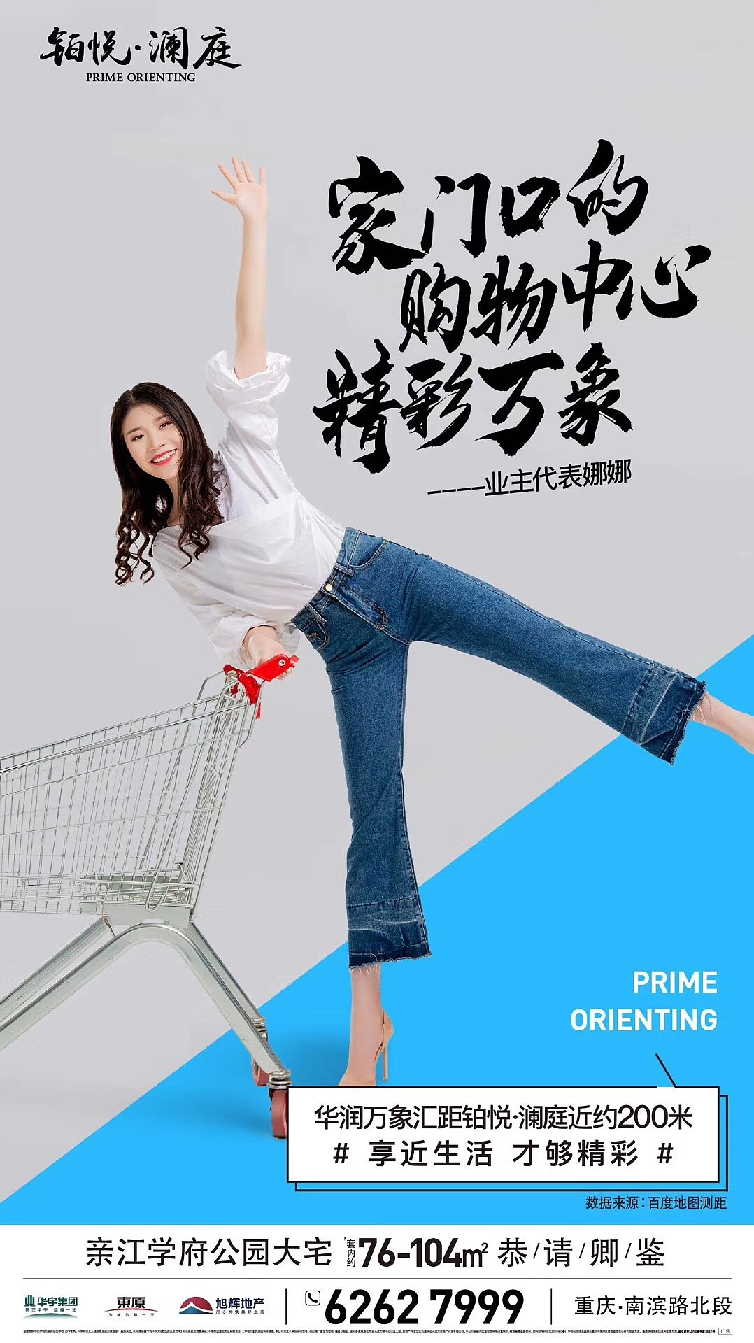 地产海报||东原地产业主海报（图ZMjA1NTc3NjQ4） - 人像摄影 - 站酷设计师银色工厂官方原创素材 - 站酷ZCOOL