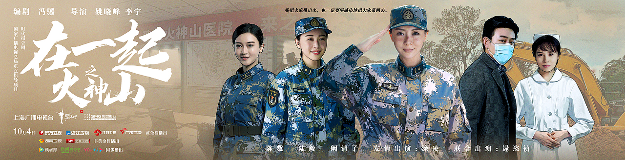 《在一起》单元主海报