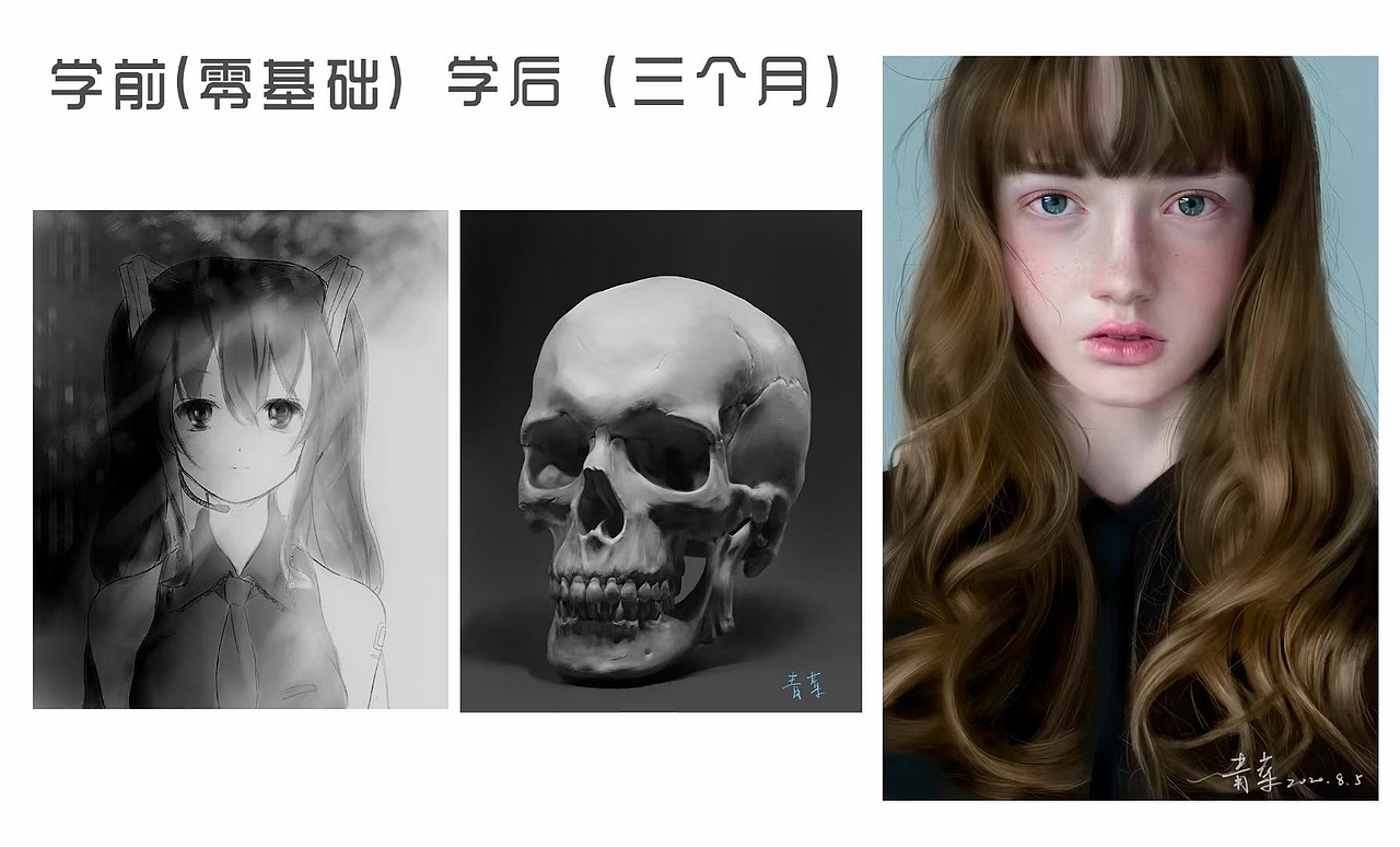 零基础板绘,学前学后对比作业!