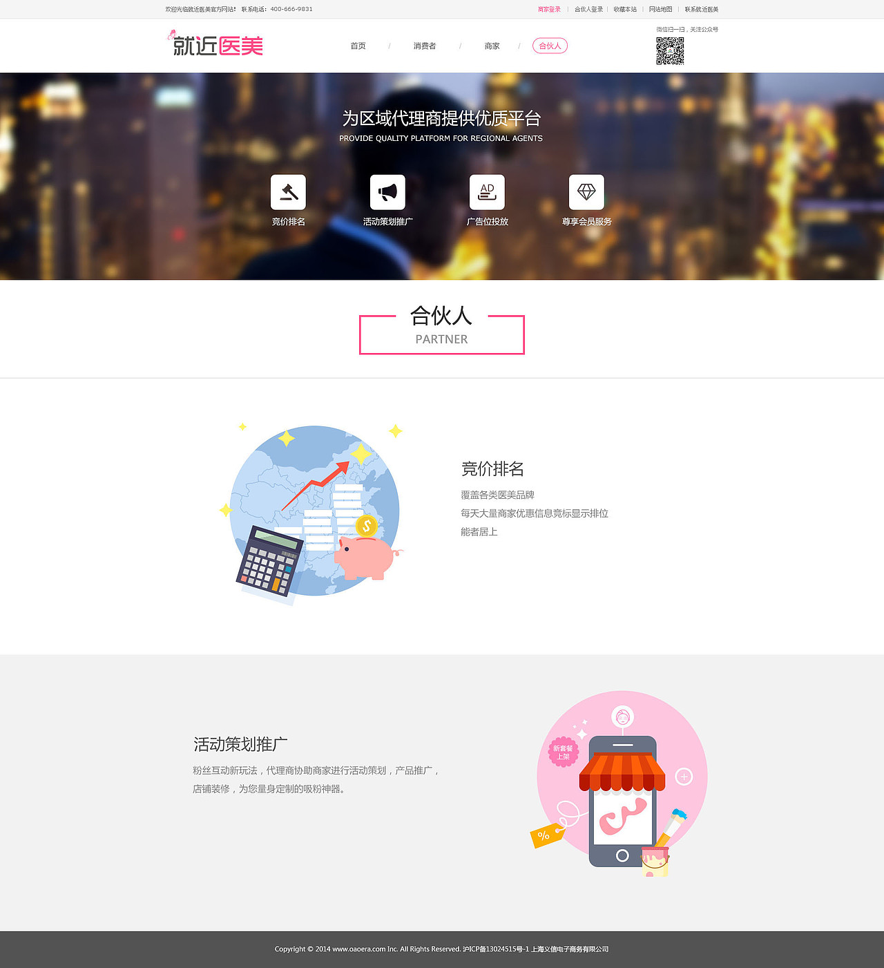 就近医美官网(2016.2)