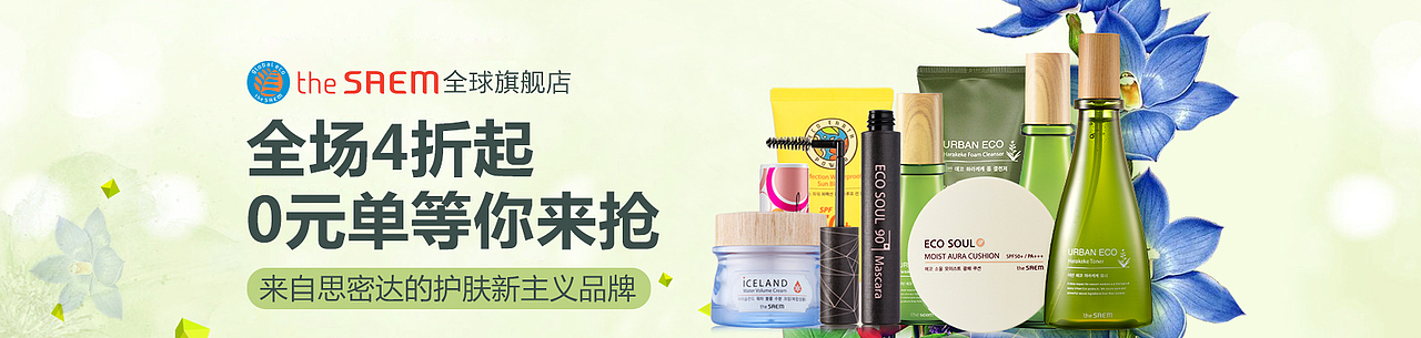 the SEAM---bannner（图ZMTA4NzQwNDE2） - 运营设计 - 站酷设计师yuji198902213540原创素材 - 站酷ZCOOL