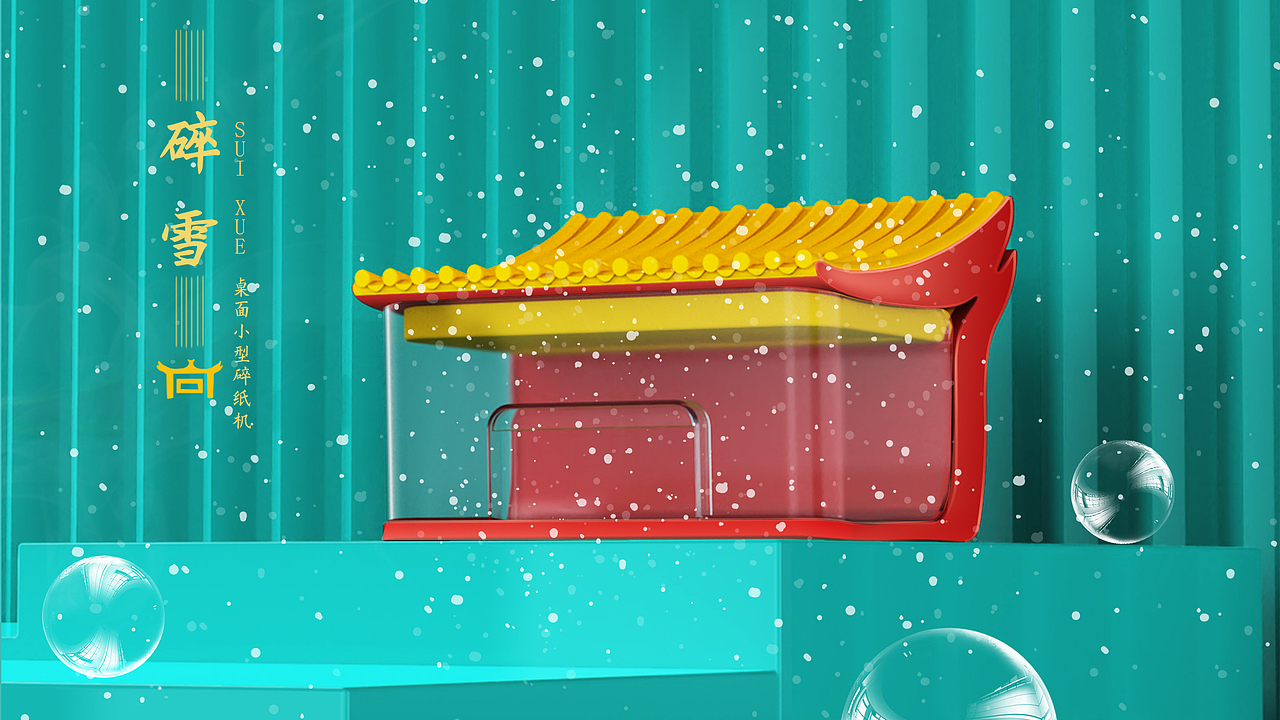 本科工业设计作品集