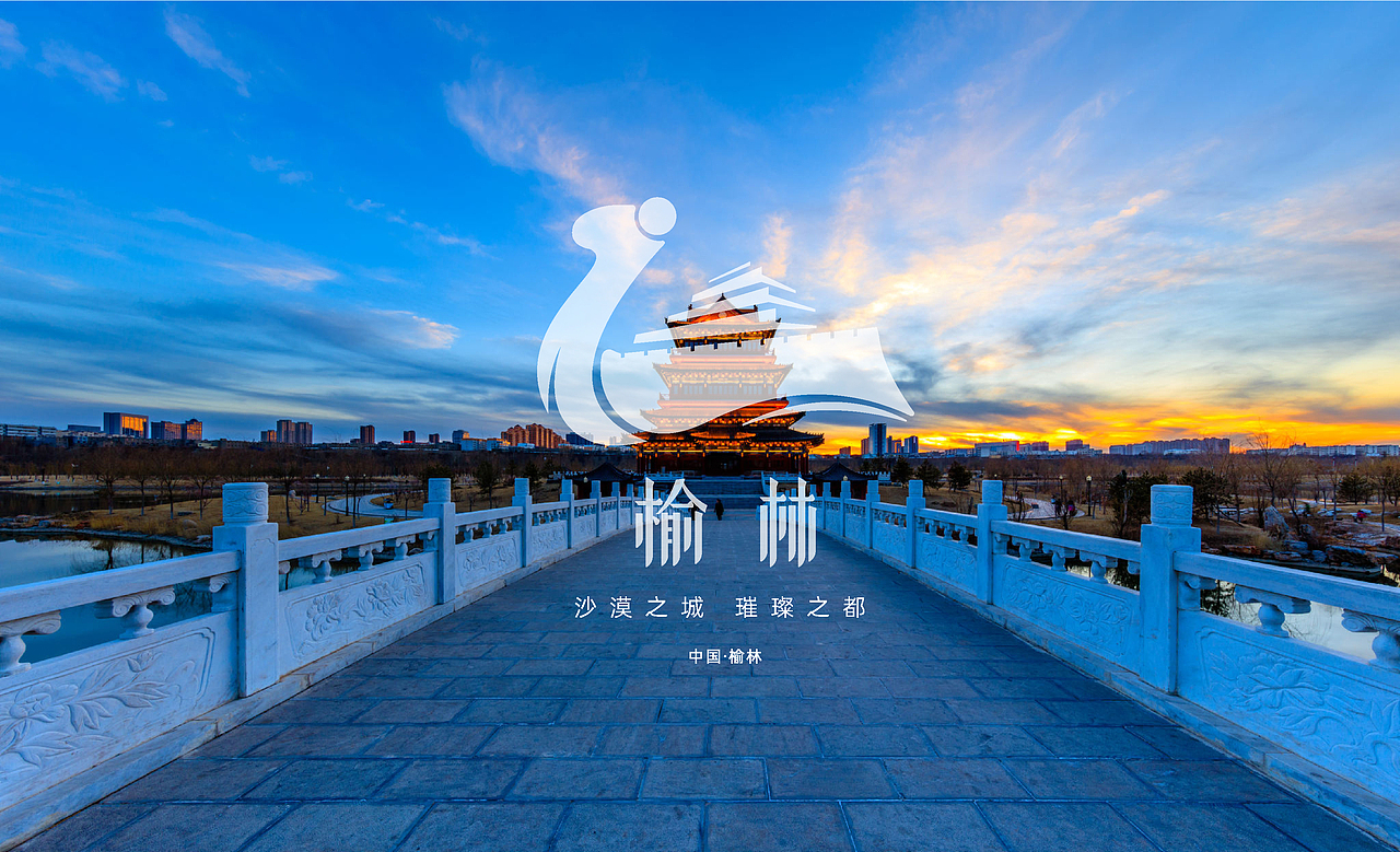 榆林城市形象logo（图ZMzM4NDk5NzU2） - 其他平面 - 站酷设计师马克设计原创素材 - 站酷ZCOOL
