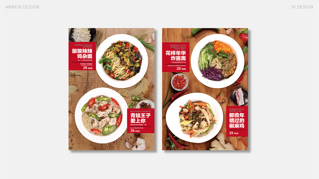 生煎先生连锁餐饮品牌设计/谢安妮