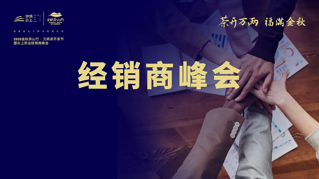 活动宣传短片（图ZMjI5MTk4MzQw） - 短片 - 站酷设计师彭新跃原创素材 - 站酷ZCOOL