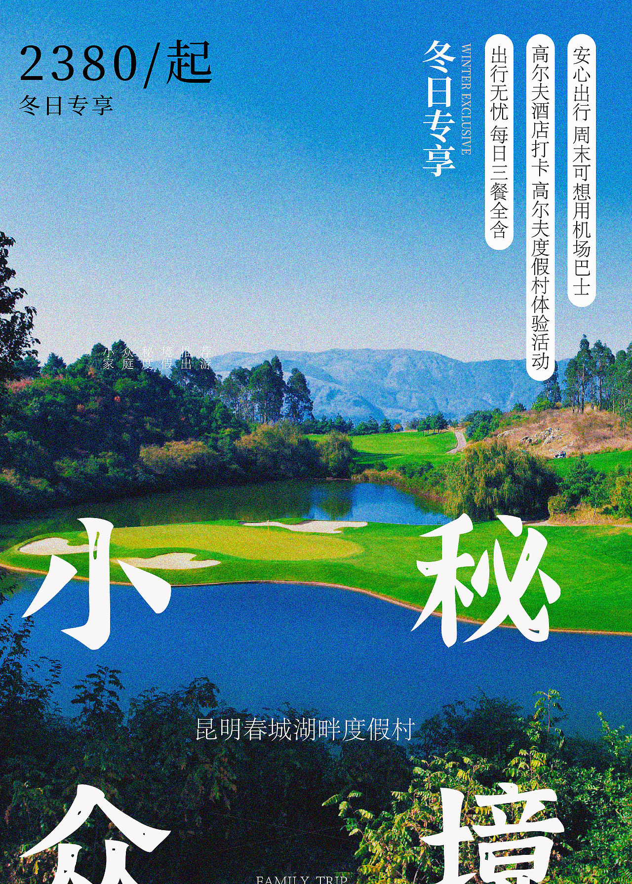 旅游海报排版练习（图ZMjc2NjI3MzI4） - 海报 - 站酷设计师云彼设计工作室原创素材 - 站酷ZCOOL