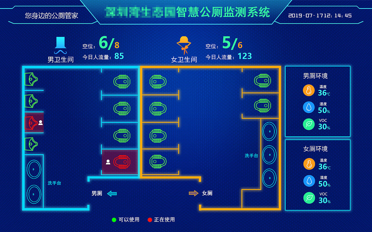 智慧公厕监测（图ZMzQ4OTY1NTU2） - 软件界面 - 站酷设计师LI由由原创素材 - 站酷ZCOOL