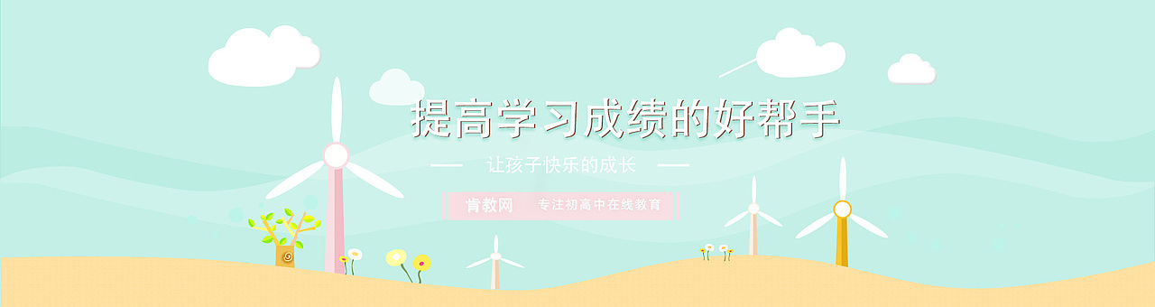 教育网站banner（图ZNDg1NzcxMjg=） - 企业官网 - 站酷设计师武笑冰原创素材 - 站酷ZCOOL