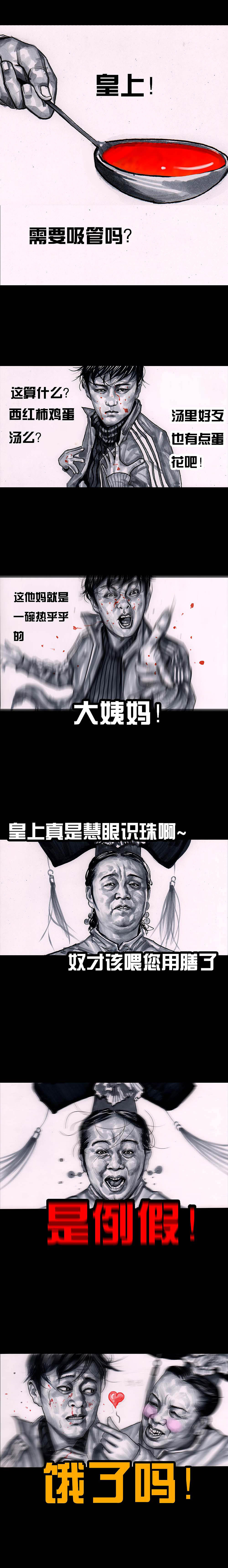 在下左手韩（图ZNjgxMzg2OTI=） - 中/长篇漫画 - 站酷设计师左手韩原创素材 - 站酷ZCOOL