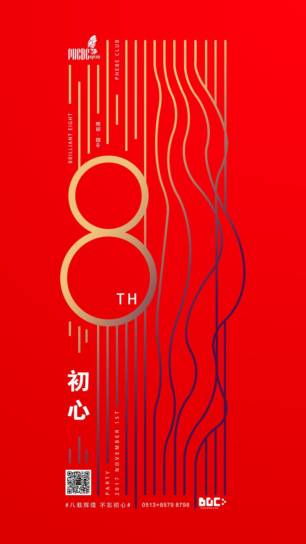 2017年部分海报案例集-附PSD下载地址（图ZMTAxMTYwNDA4） - 海报 - 站酷设计师yanandkek原创素材 - 站酷ZCOOL