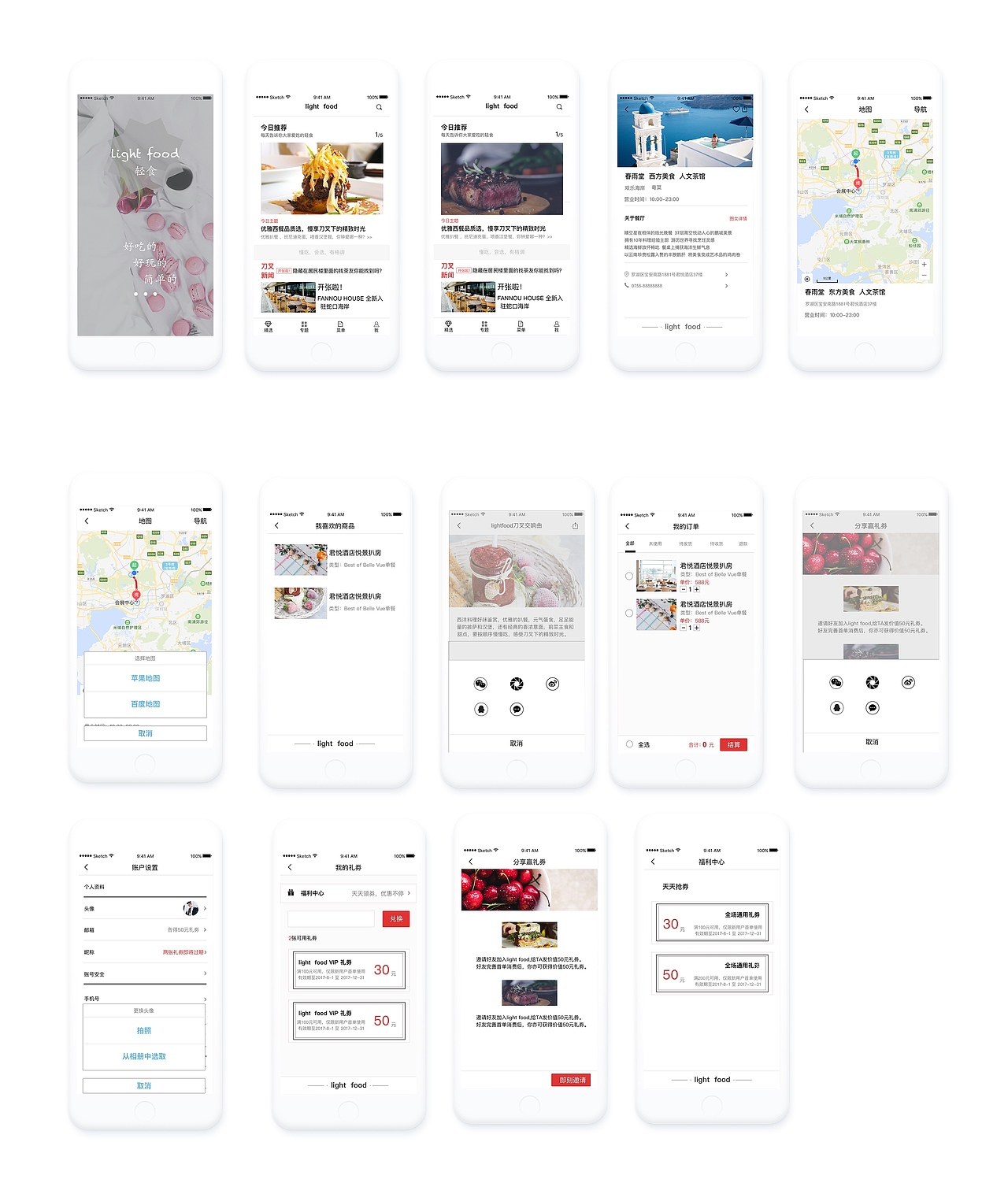 美食app（图ZMTQ5NjgwMTgw） - APP界面 - 站酷设计师狗帝布丁原创素材 - 站酷ZCOOL