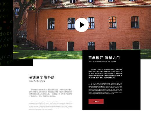 RIDOLON百年锁匠
