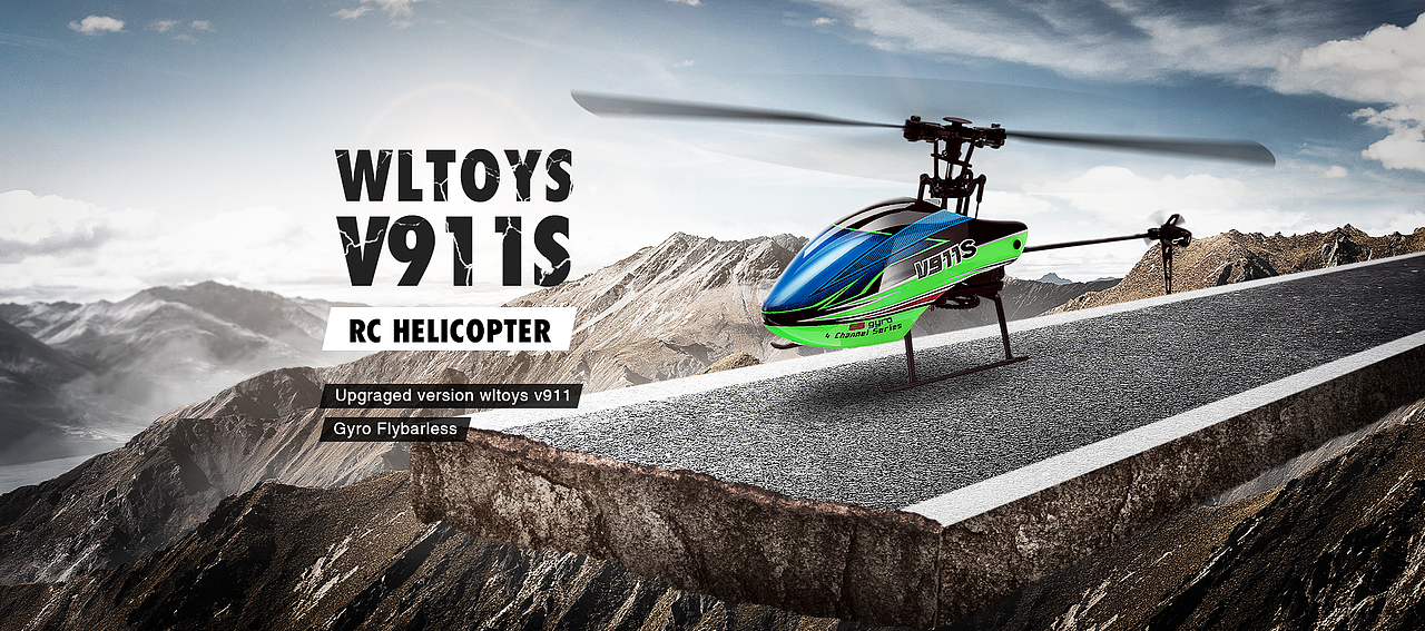 跨境电商航模合成海报