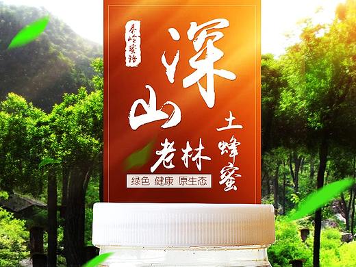 土蜂蜜详情页