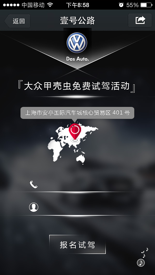 微商户-一号公路