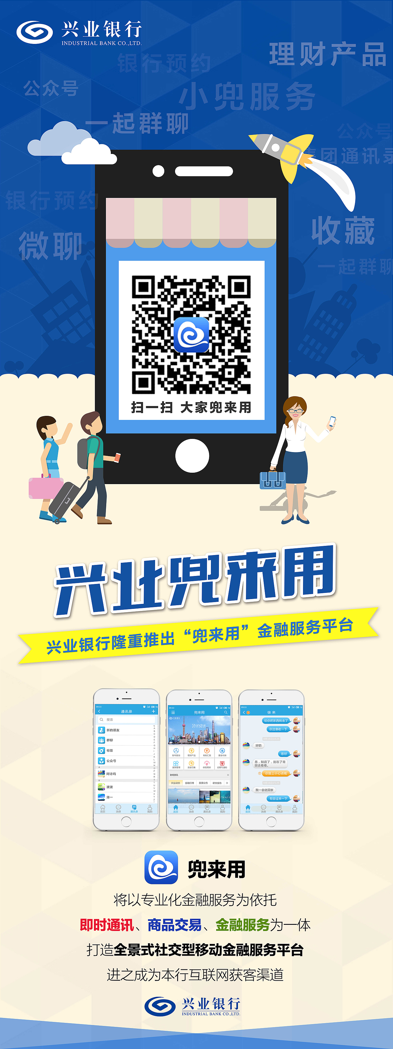 x展架易拉宝设计APP宣传（图ZNDcwOTk2MTY=） - 宣传物料 - 站酷设计师饮水思源112233原创素材 - 站酷ZCOOL