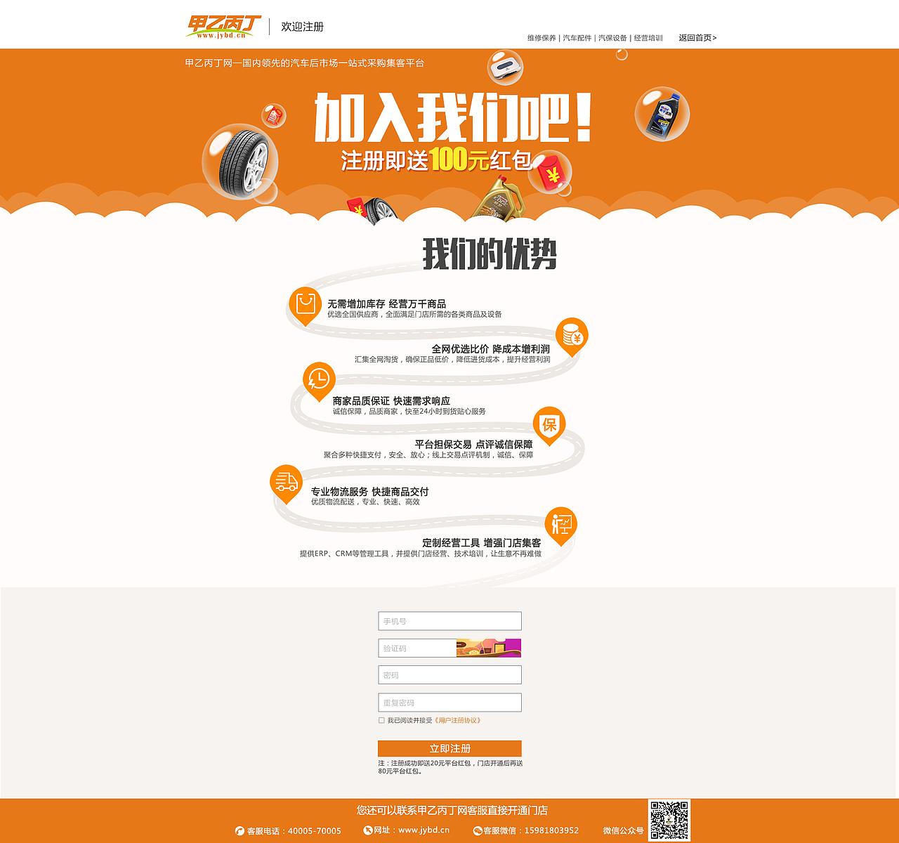 PC端注冊(cè)頁(yè)面（圖ZNzE5OTM4NTY=） - 電商 - 站酷設(shè)計(jì)師496108908原創(chuàng)素材 - 站酷ZCOOL