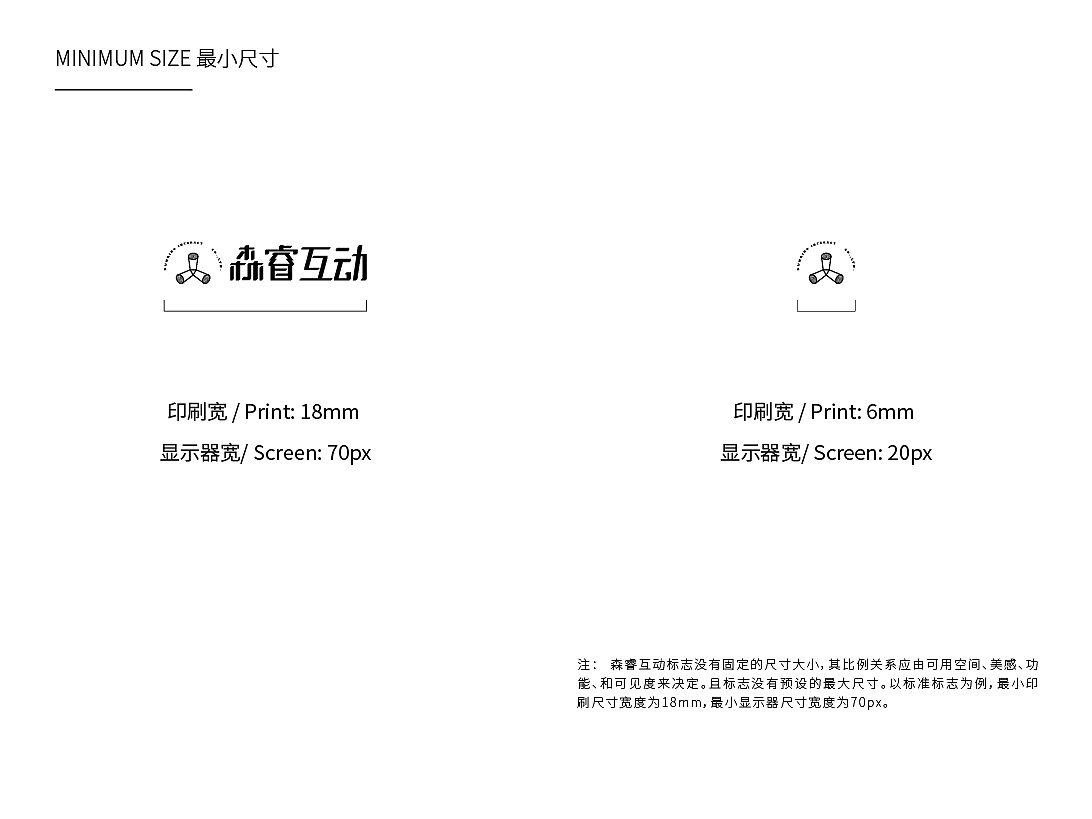 森瑞互动品牌VI设计