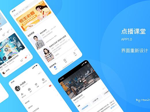 在线教育App