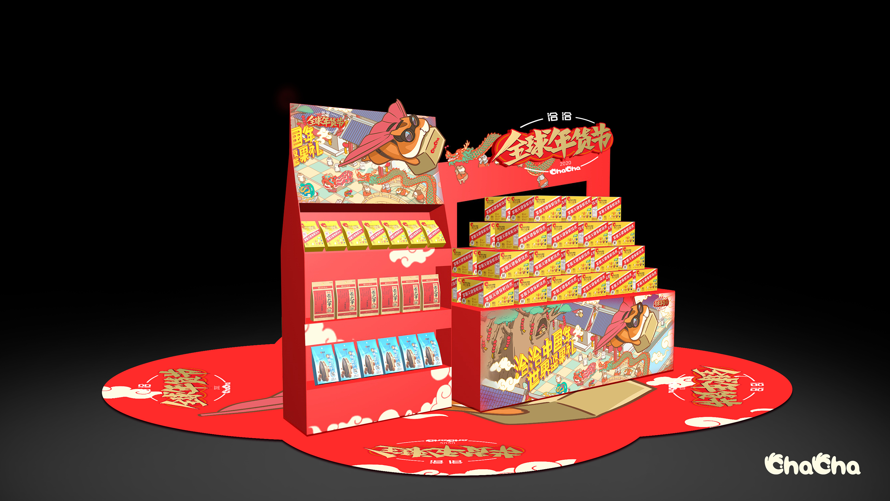 洽洽全球年货节堆头|三维|其他三维|niki设计 - 原创作品 - 站酷