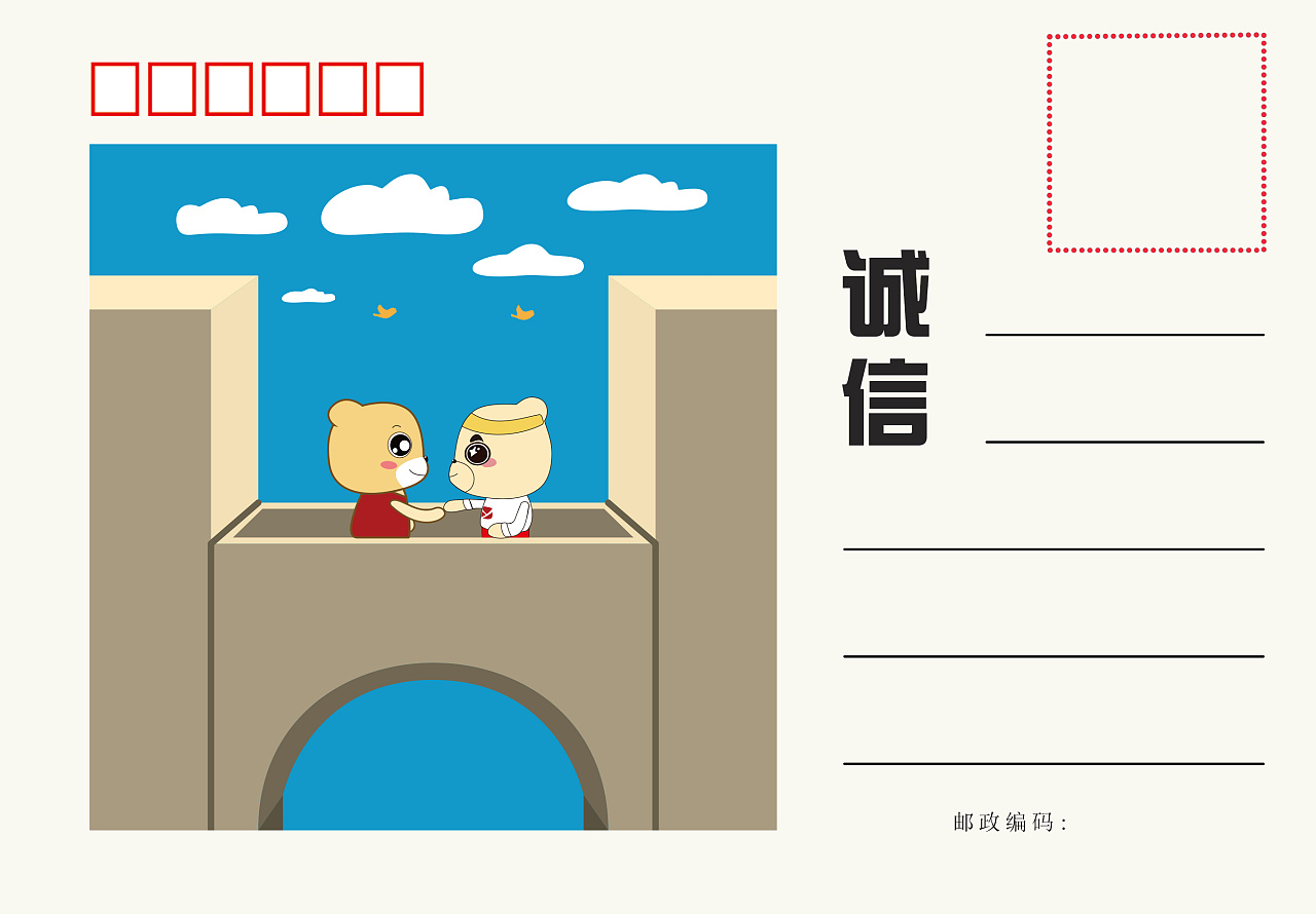 易班熊 社会主义核心价值观系列明信片