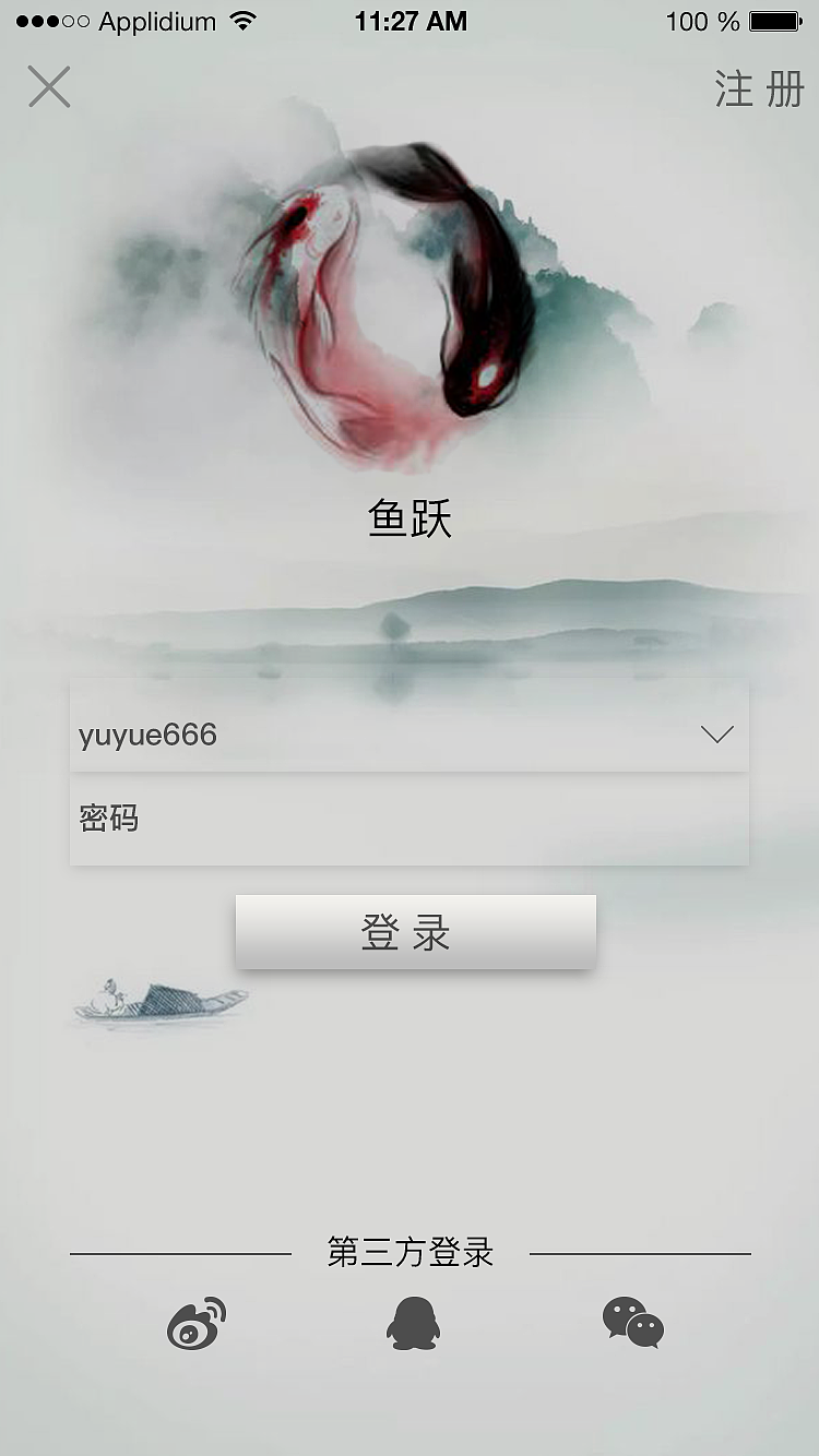 音乐APP界面