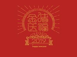 2019豬年海報(bào)