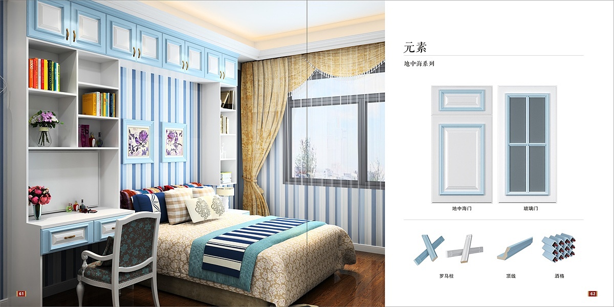 定制橱柜彩页设计衣柜移门图册印刷板式家具画册供应