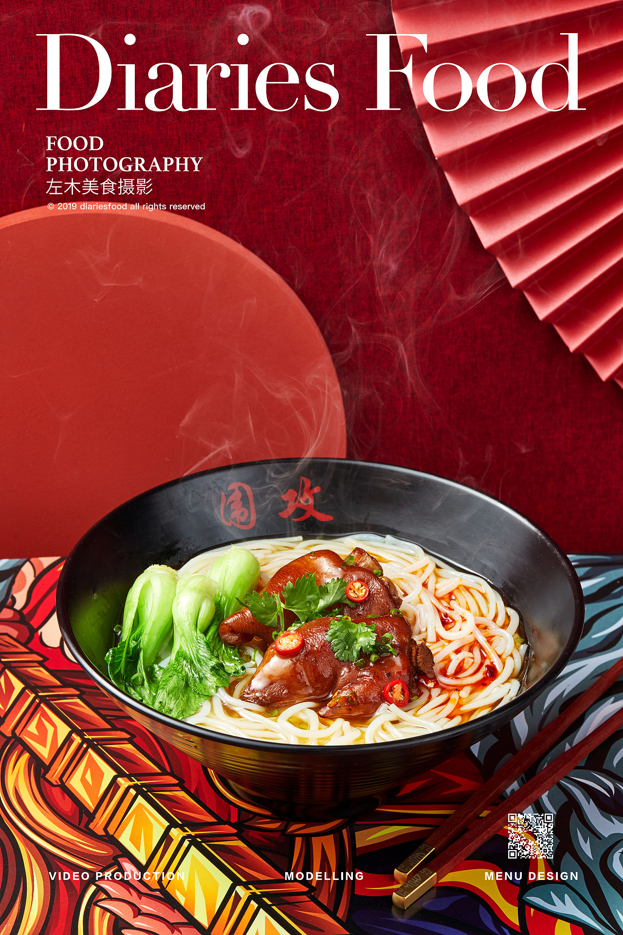 江南影食日记-《围攻》（图ZMTk1NzA0MjY0） - 产品摄影 - 站酷设计师口水视觉原创素材 - 站酷ZCOOL