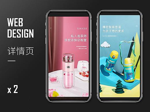 两款详情