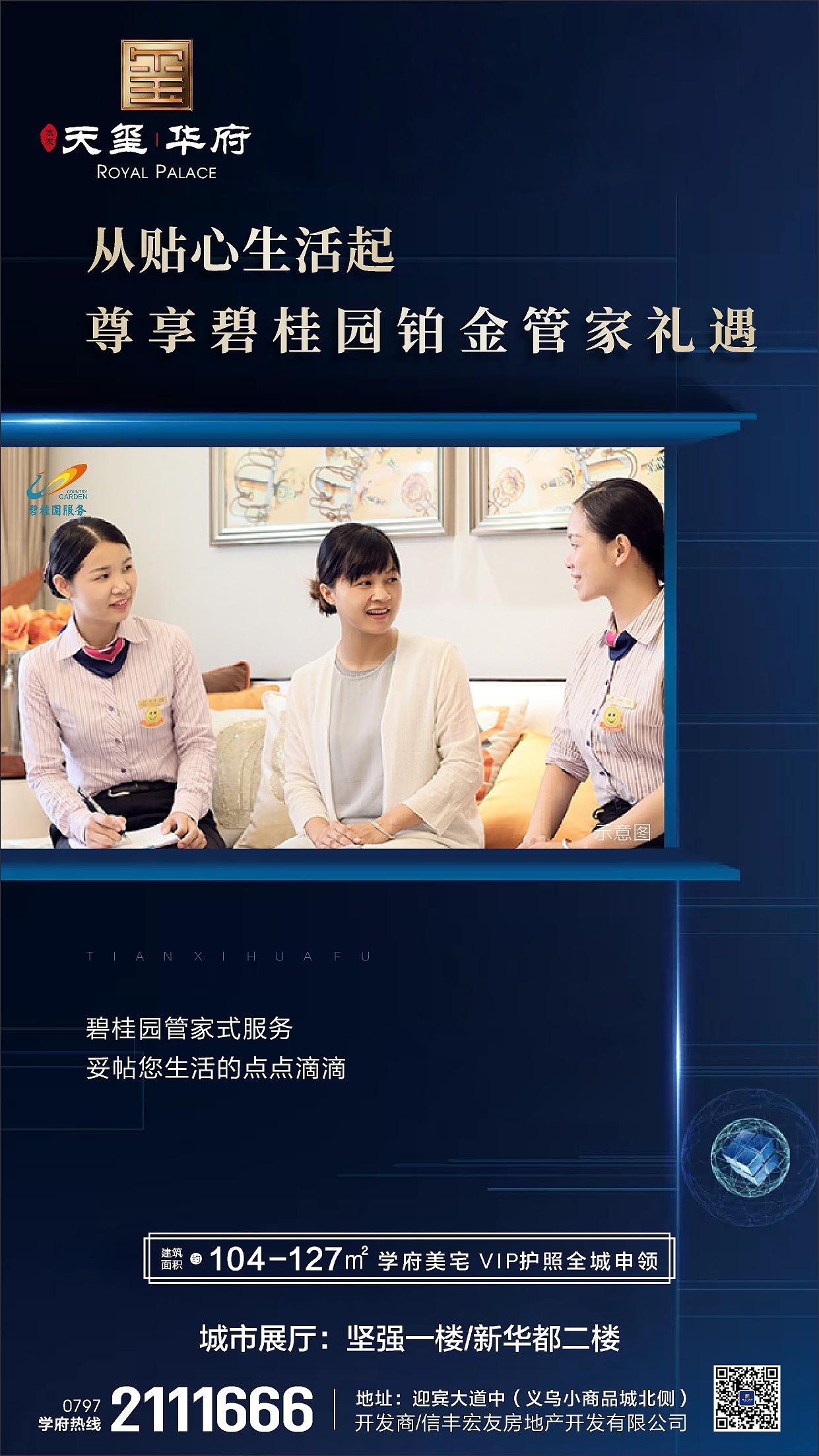 地产系列微信图（图ZMjI0OTUxODYw） - 海报 - 站酷设计师叫我黄超人原创素材 - 站酷ZCOOL