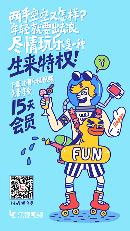 FIREYE 商业作品整理（图ZNzMyNDI5ODg=） - 商业插画 - 站酷设计师Fireye峰原创素材 - 站酷ZCOOL