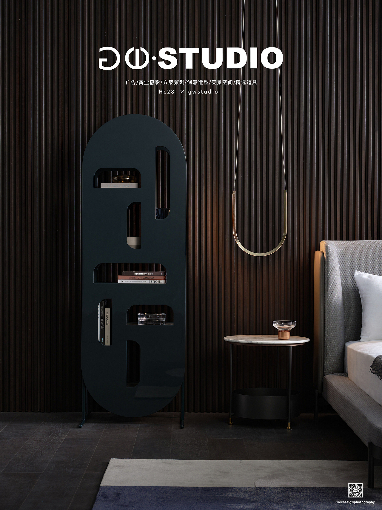 #Hc28#家居空间#gwstudio