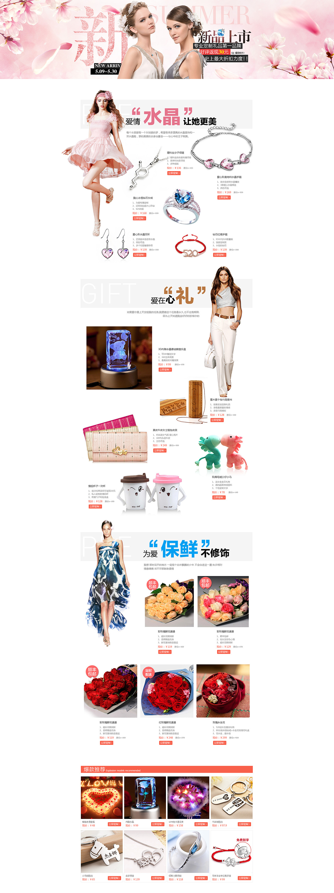 5月专题（图ZMTY1MzY4MDQ=） - 电商 - 站酷设计师hhz80原创素材 - 站酷ZCOOL