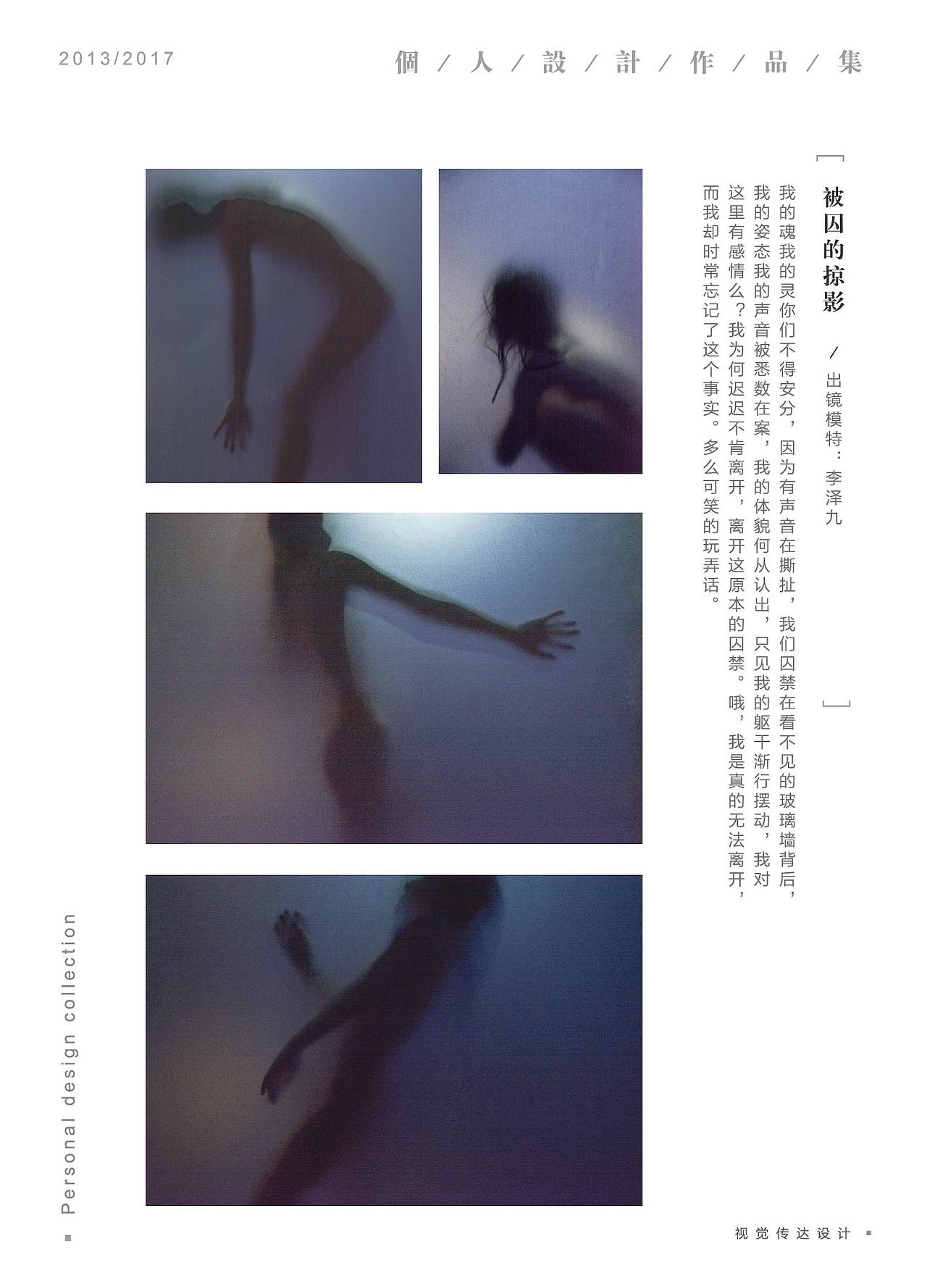 大学毕业作品集整理