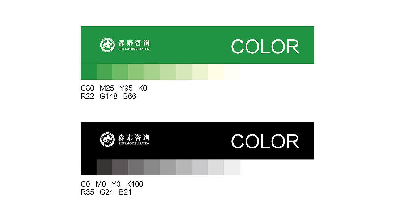 森泰咨询品牌形象设计 ｜ 华慕品牌设计（图ZOTQ4Nzc0ODA=） - 品牌 - 站酷设计师华慕品牌设计原创素材 - 站酷ZCOOL