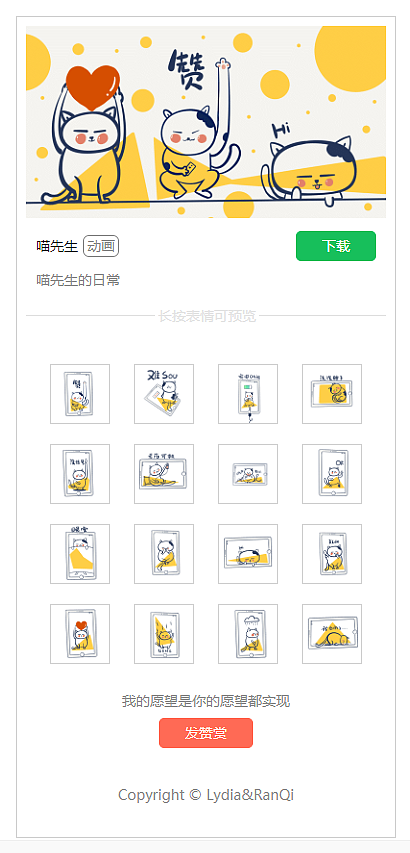 动图请手动搜索&quot;喵先生&quot;