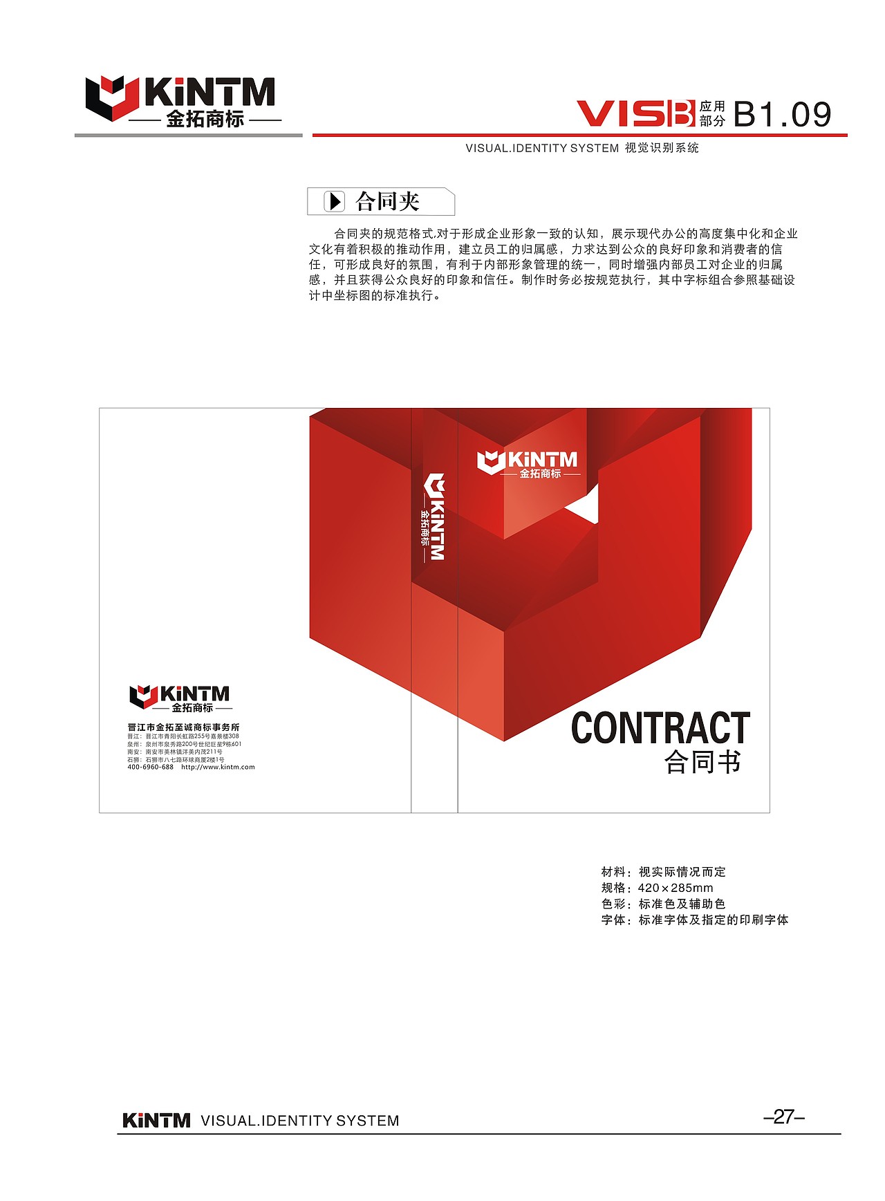 简约大气的VI设计 企业VI设计（图ZMTA4MTMxOTI=） - 品牌 - 站酷设计师在线平面美工设计原创素材 - 站酷ZCOOL