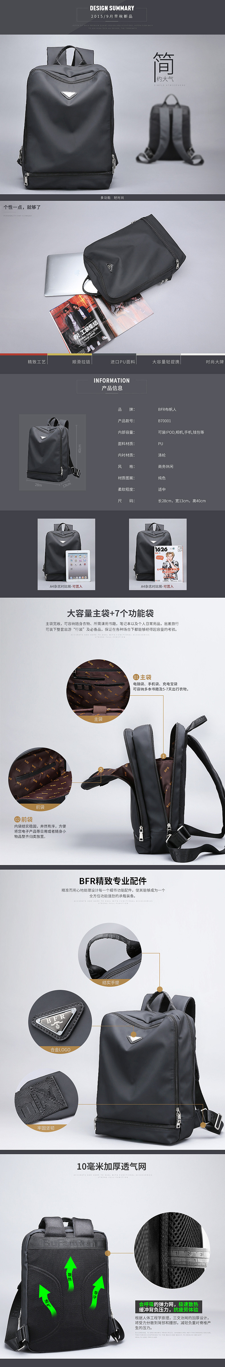 男包详情（图ZMzM5MDU5NDA=） - 电商 - 站酷设计师马骏高端设计师原创素材 - 站酷ZCOOL