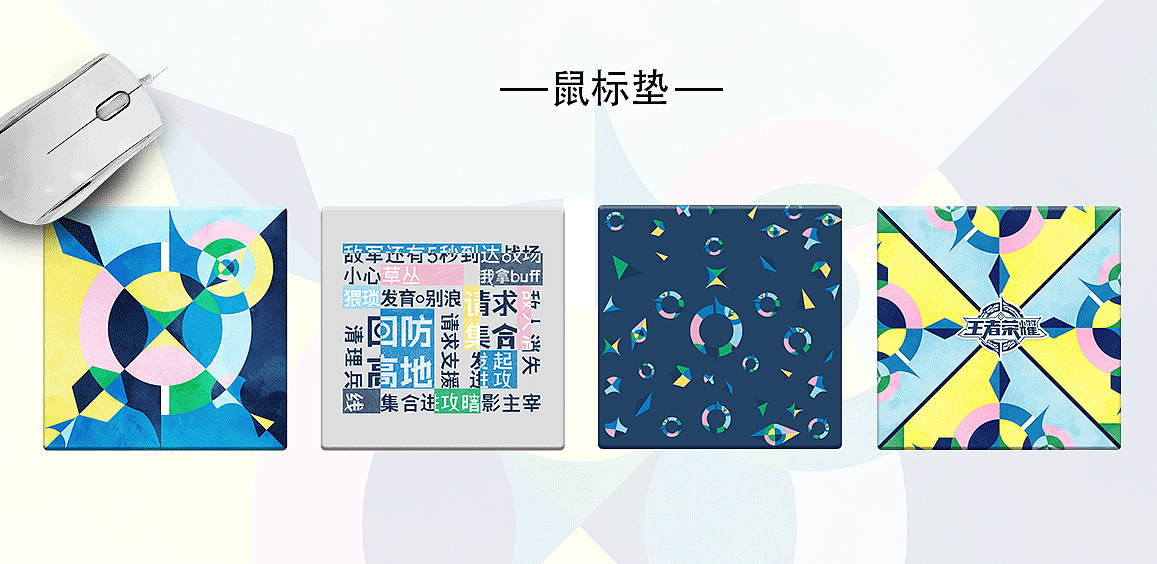 王者之青葱岁月