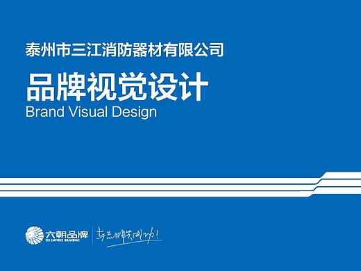 泰州市三江消防器材有限公司
