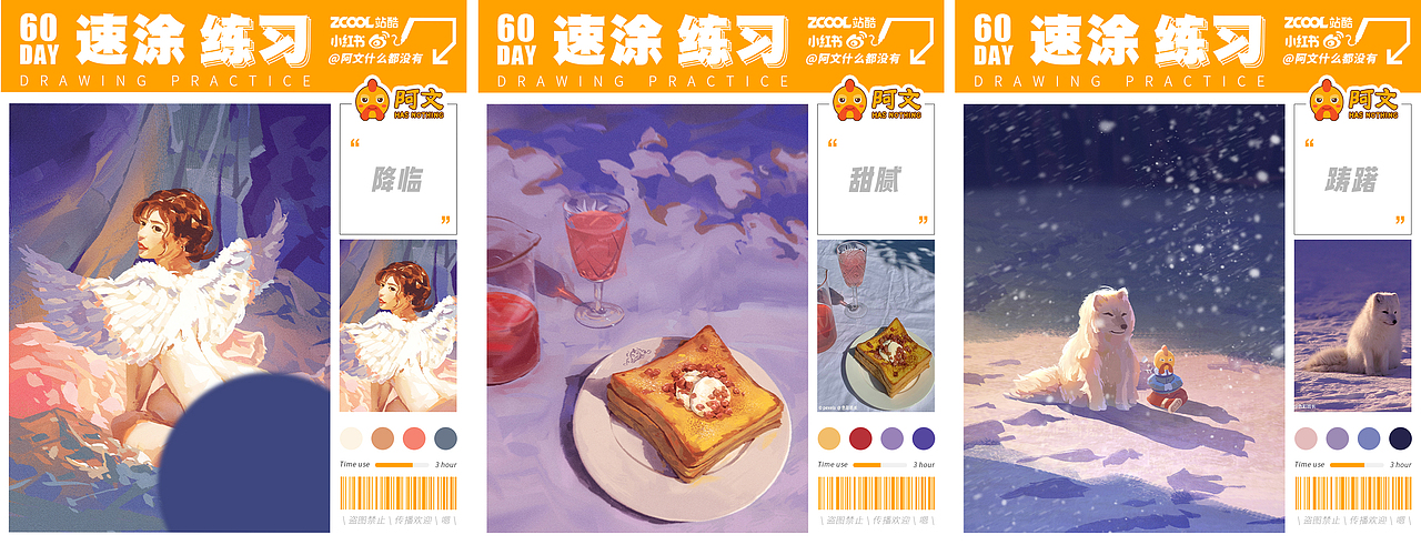 色彩练习60天·速涂总结（图ZMjc3ODU5MjY4） - 创作习作 - 站酷设计师阿文麦当当原创素材 - 站酷ZCOOL